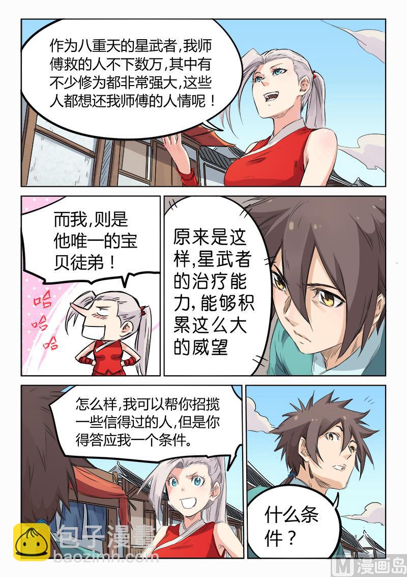 第130话 帮个忙6