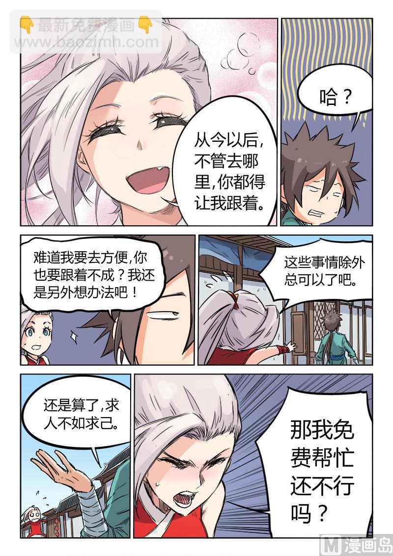 第130话 帮个忙7