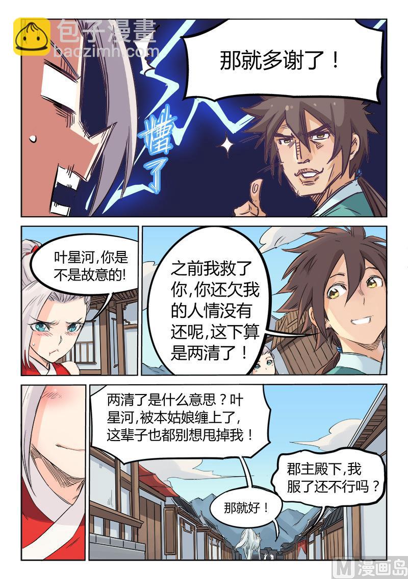 第130话 帮个忙8