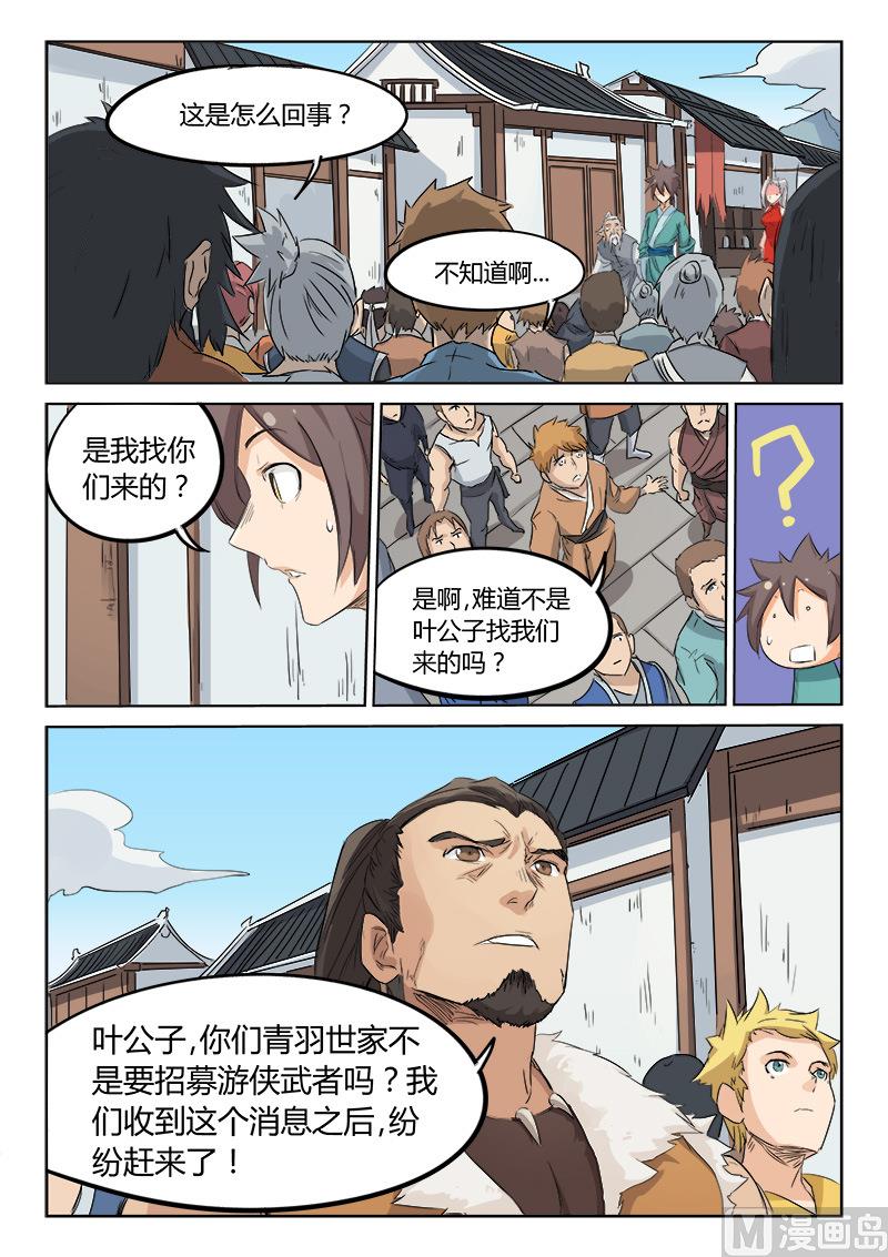 第132话 那个人会是他吗？0