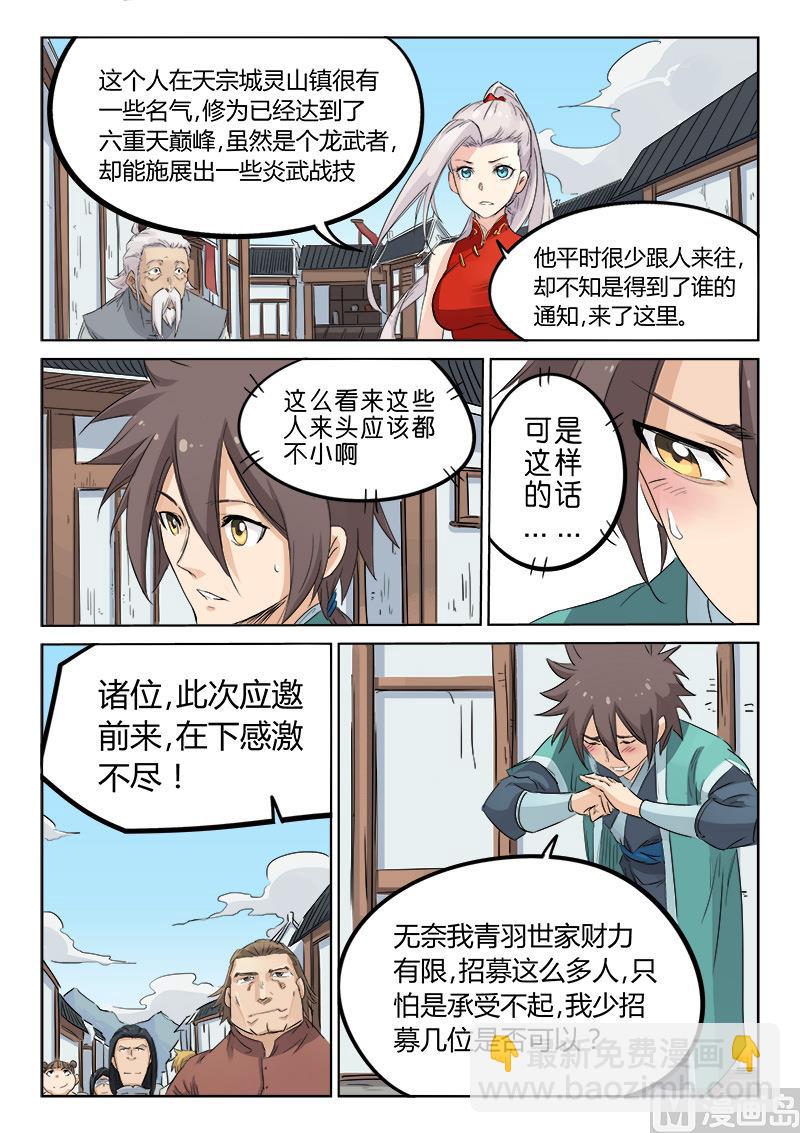 第132话 那个人会是他吗？3