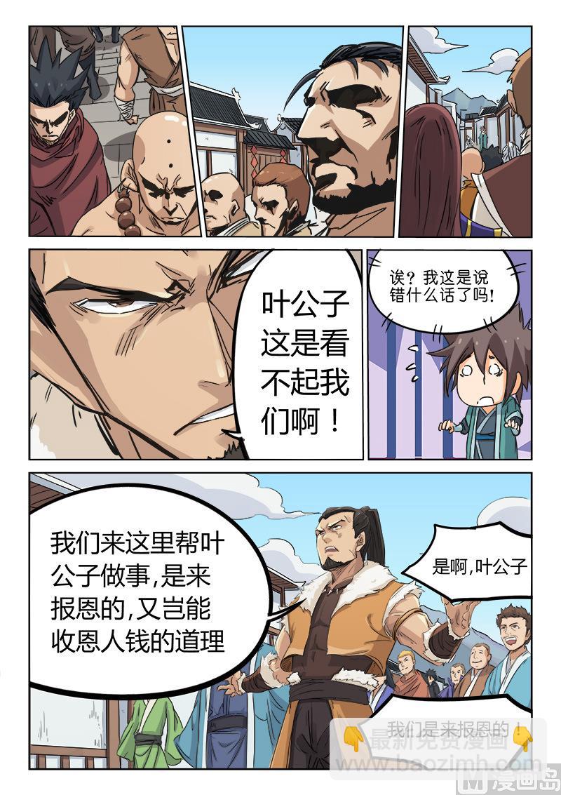 第132话 那个人会是他吗？4