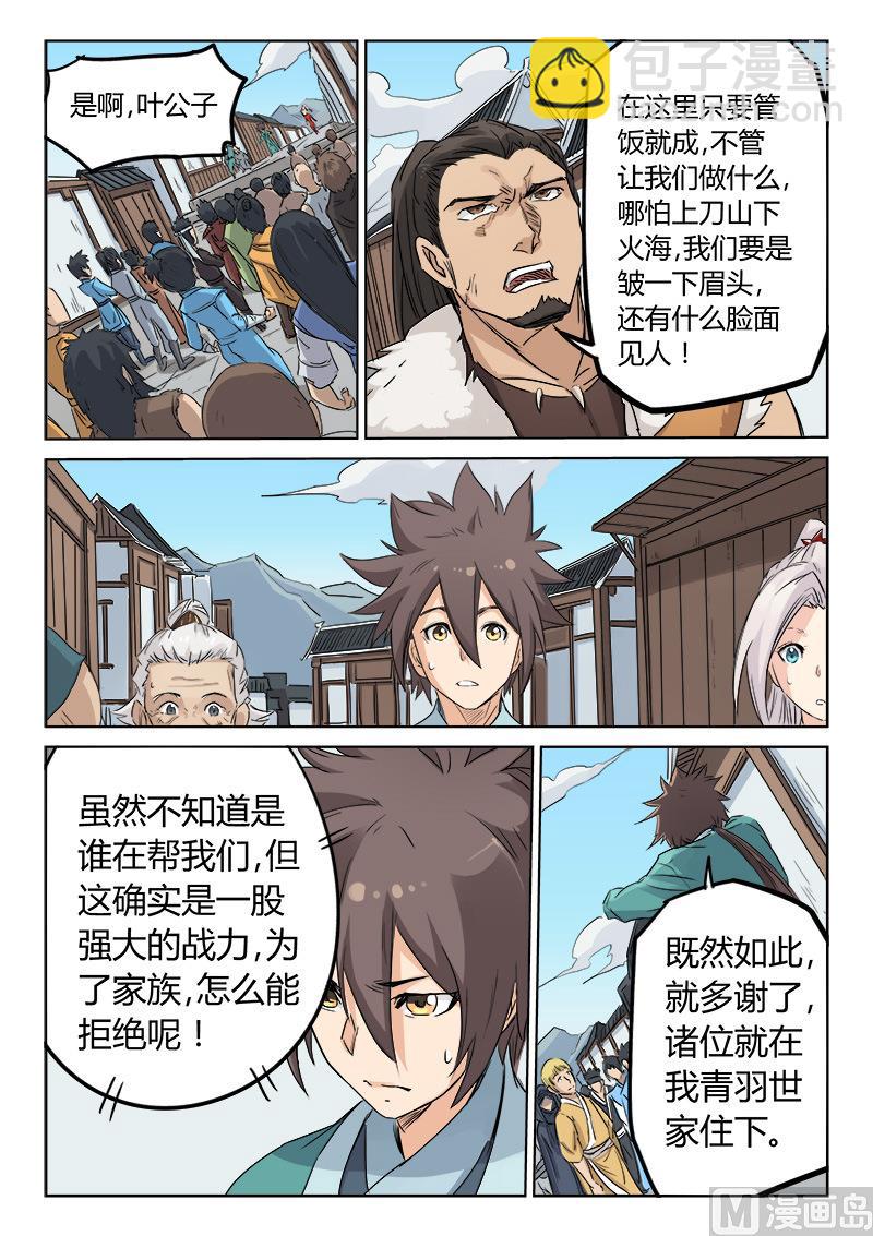 第132话 那个人会是他吗？5