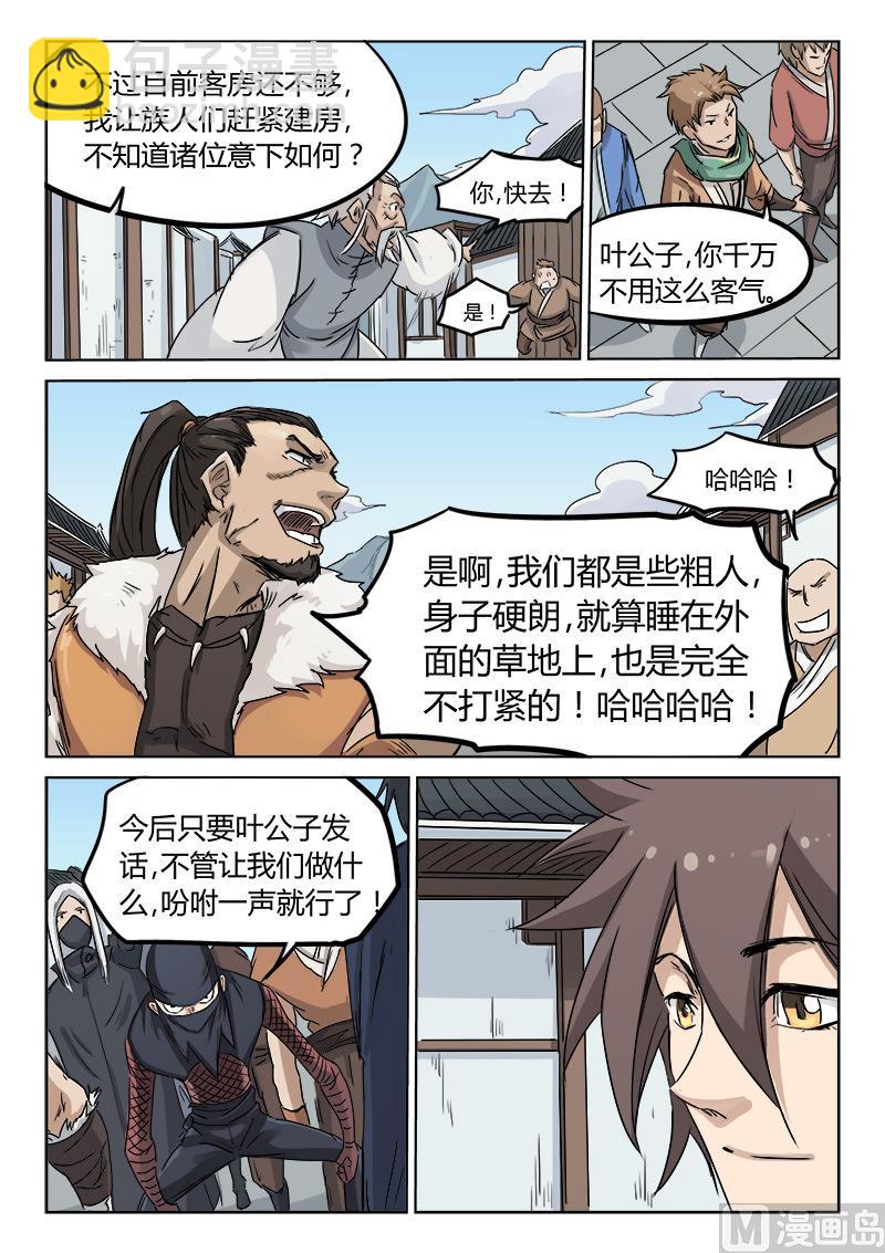 第132话 那个人会是他吗？6