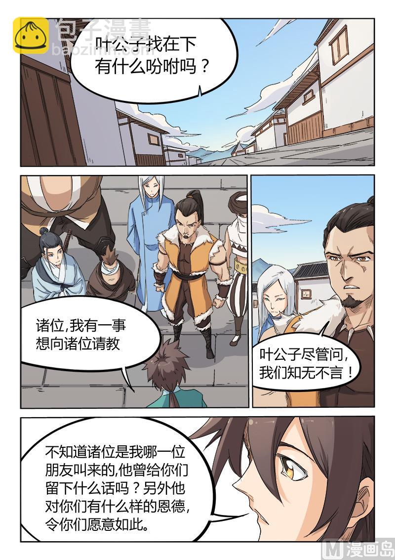 第133话 一股强悍的力量2