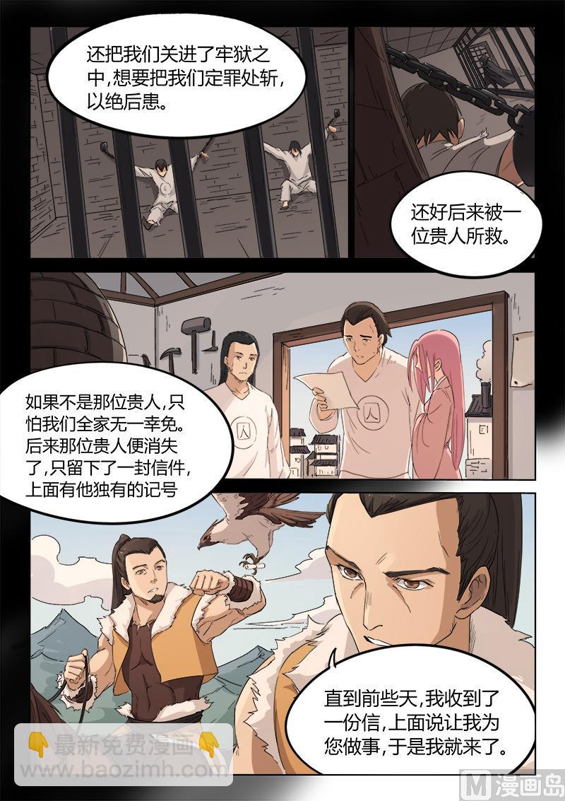 第133话 一股强悍的力量4