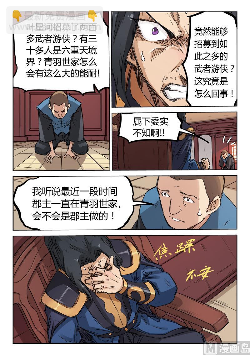 第133话 一股强悍的力量8