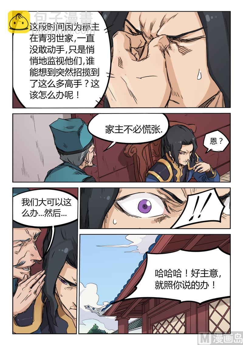 第133话 一股强悍的力量9