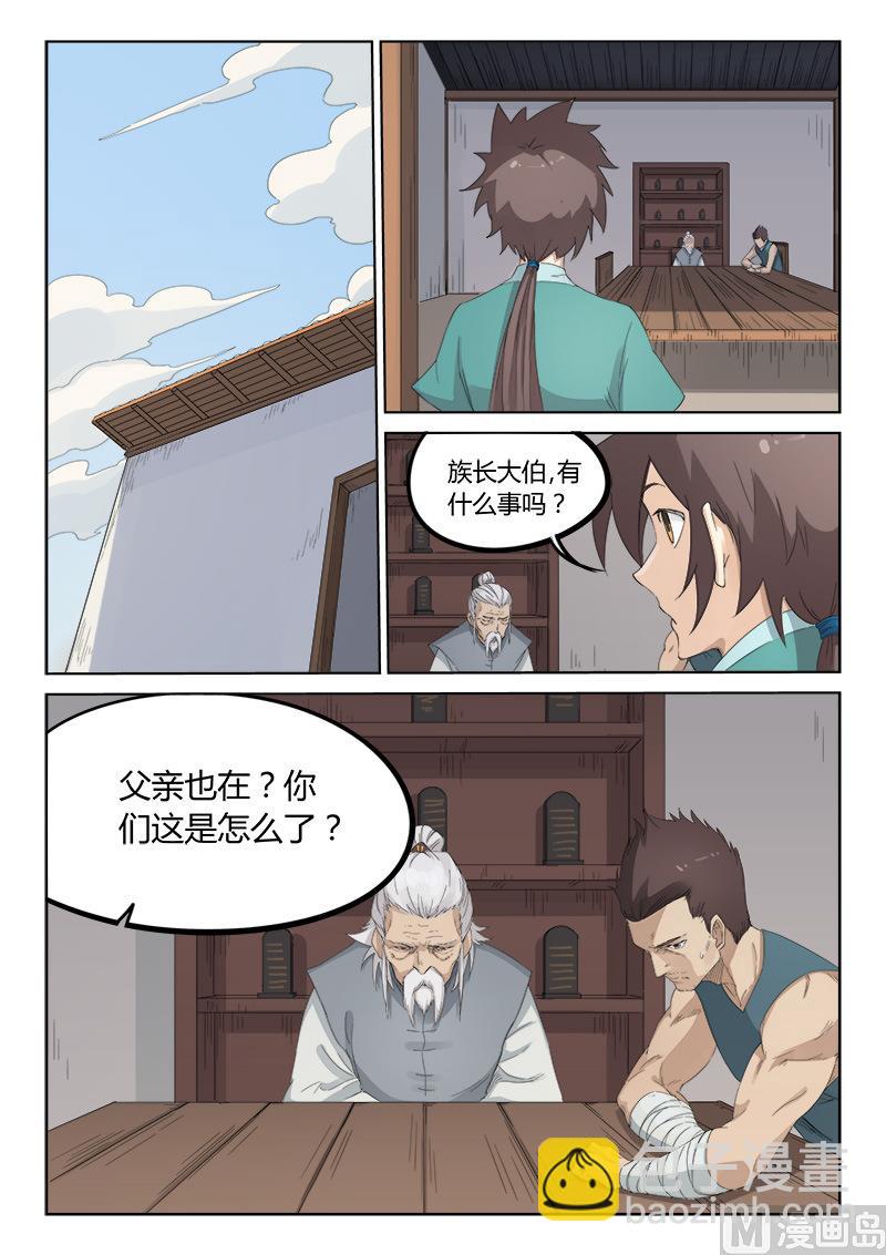 第134话 家族振兴2