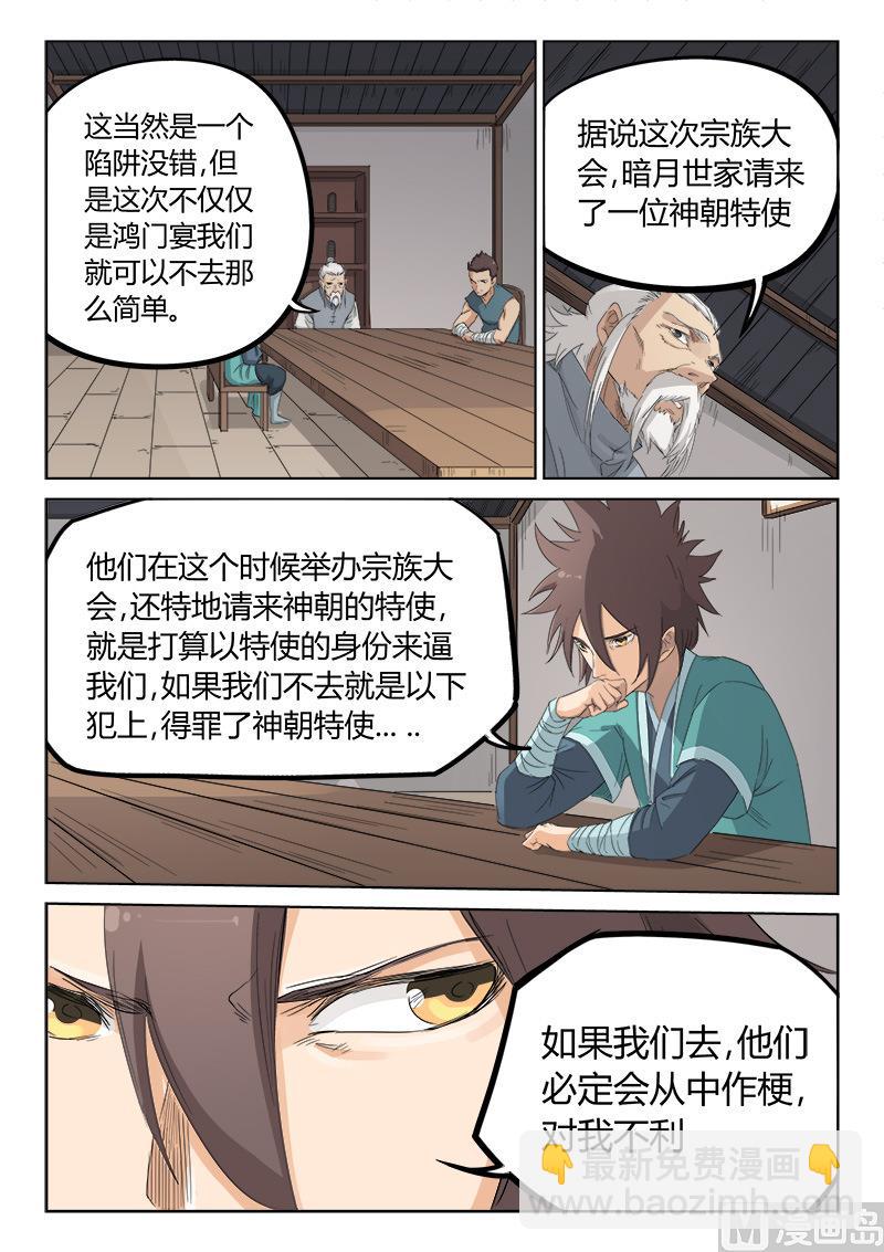 第134话 家族振兴4