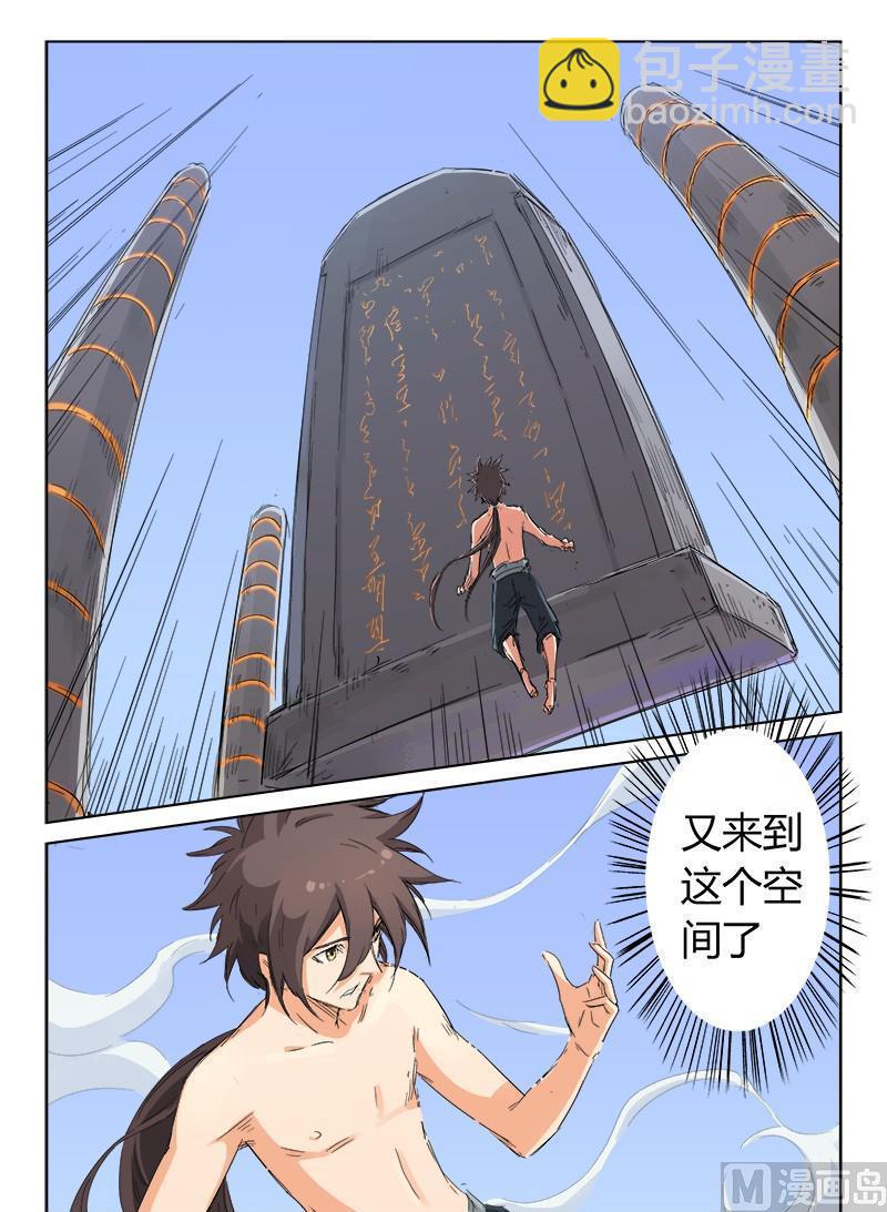 第135话 蓝鲤宝玉1