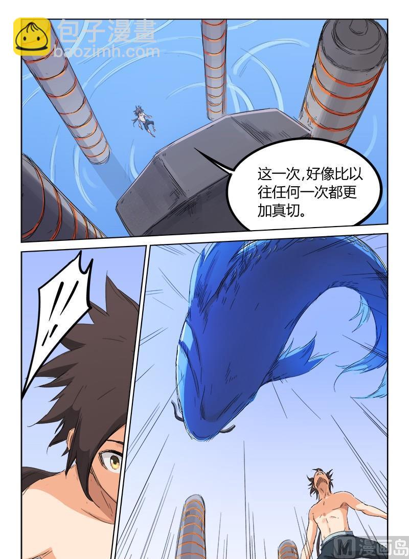 第135话 蓝鲤宝玉2