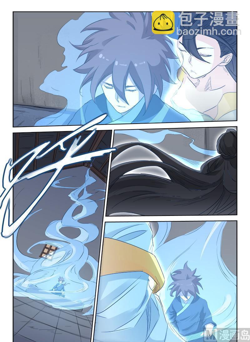 第135话 蓝鲤宝玉4