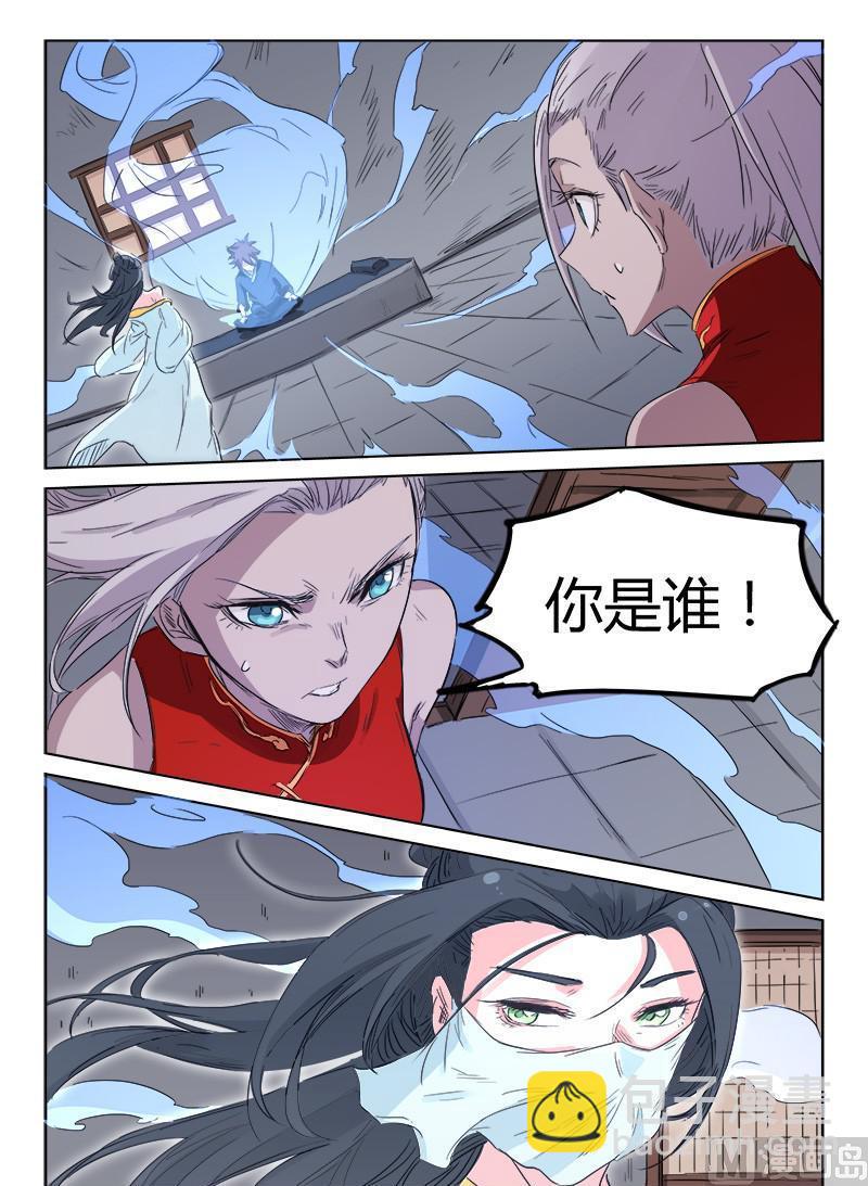 第135话 蓝鲤宝玉8