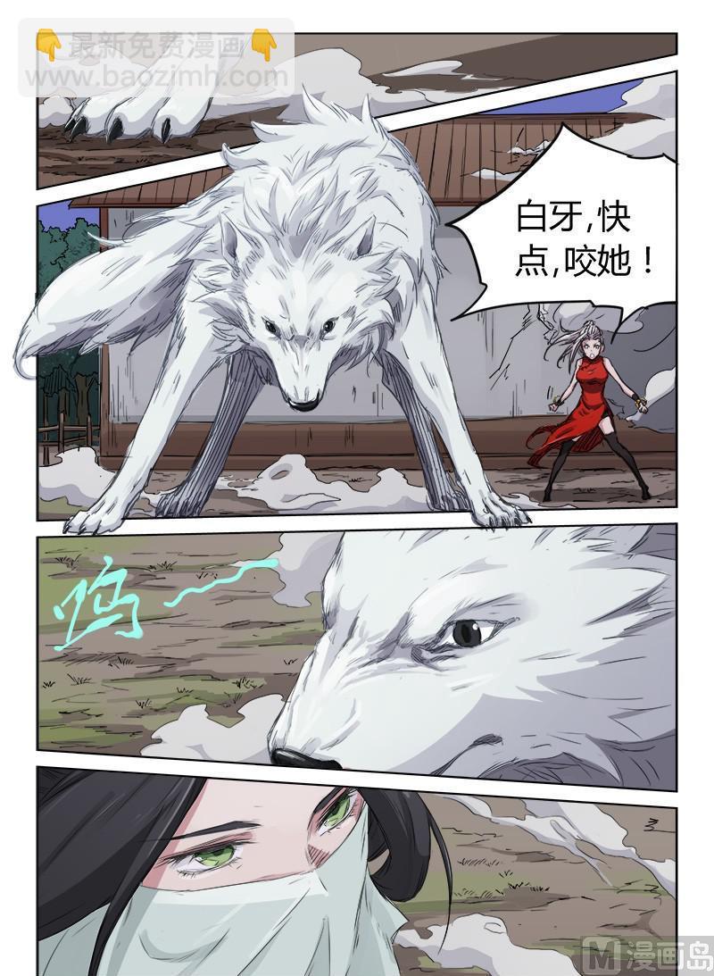 第136话 白牙4