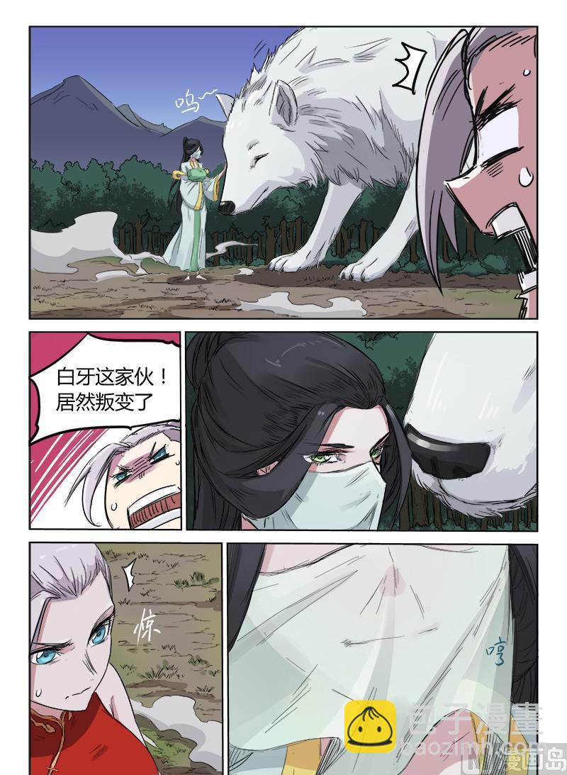第136话 白牙5