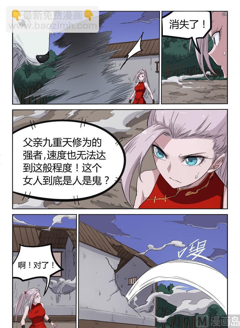 第136话 白牙6