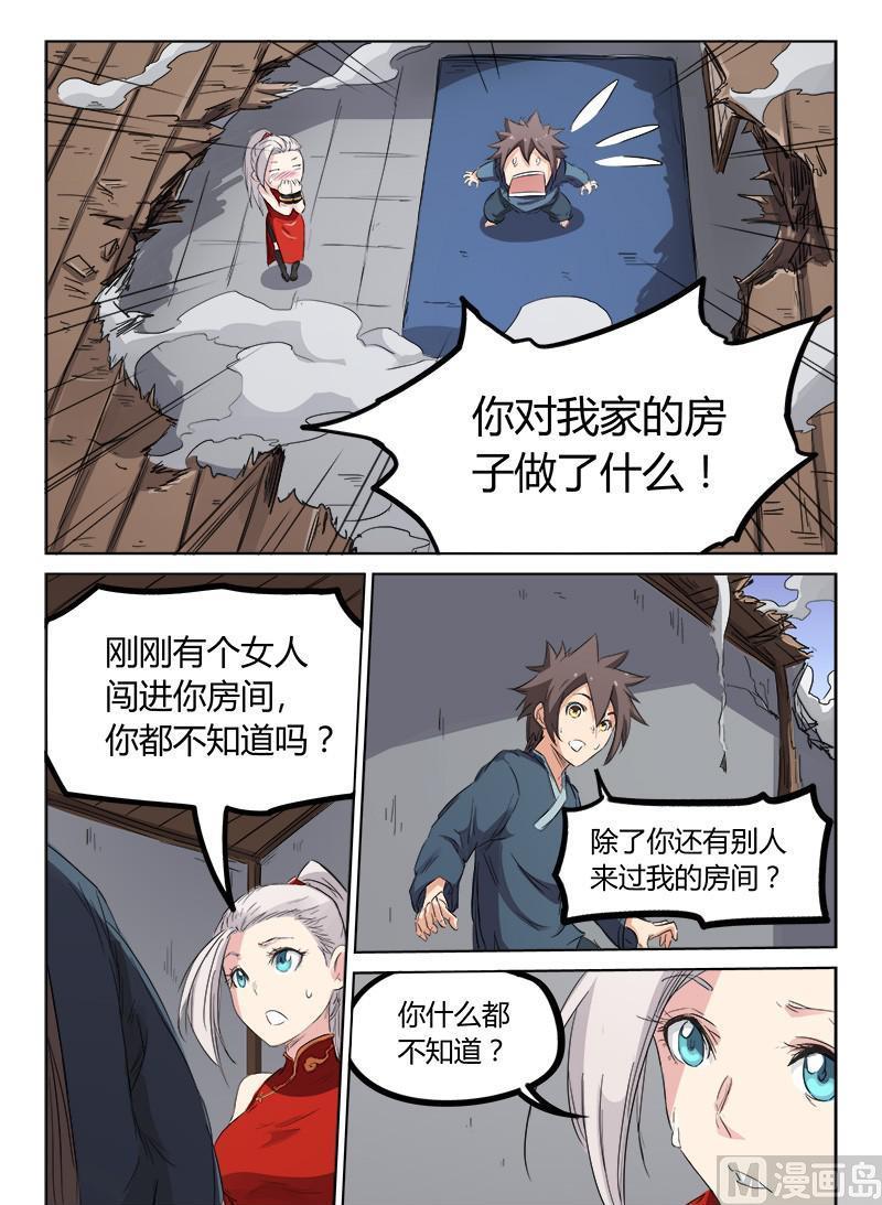 第137话 真正的主人0