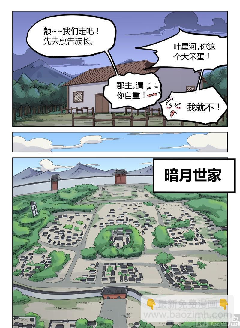 第137话 真正的主人5