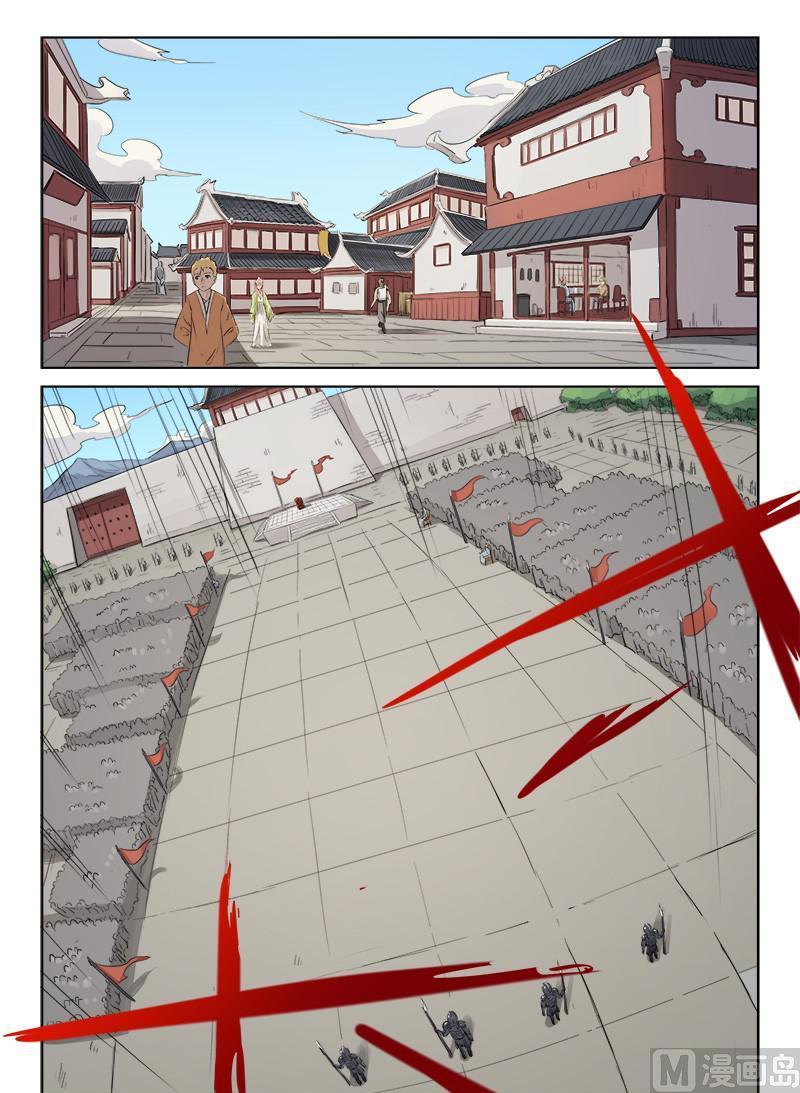 第137话 真正的主人6