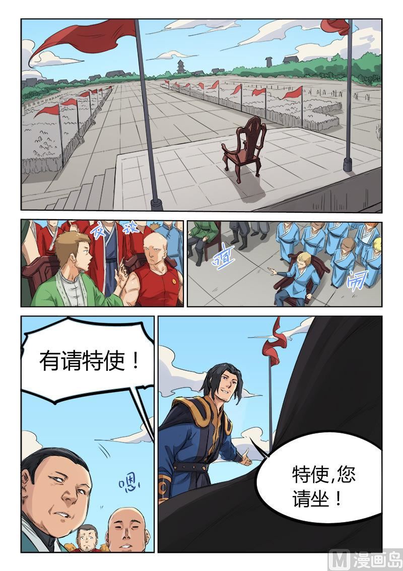 第138话 神禁军0