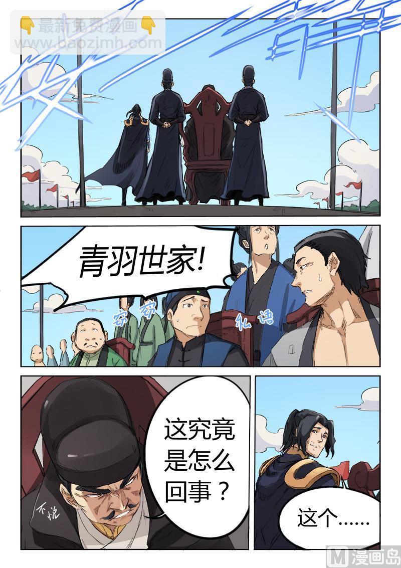 第138话 神禁军6