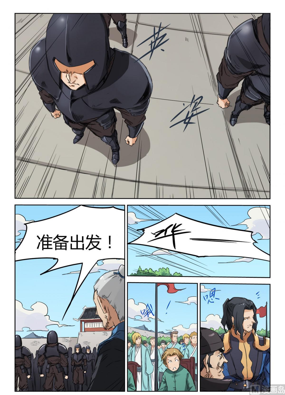 第139话 百人军团0