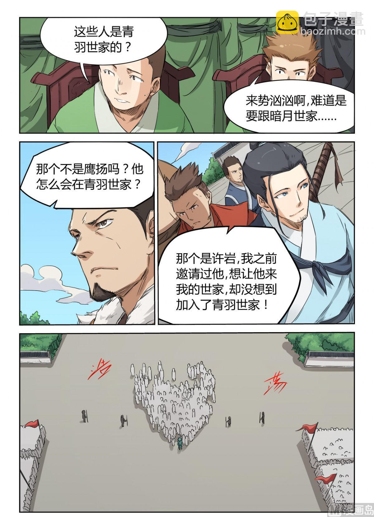第139话 百人军团2