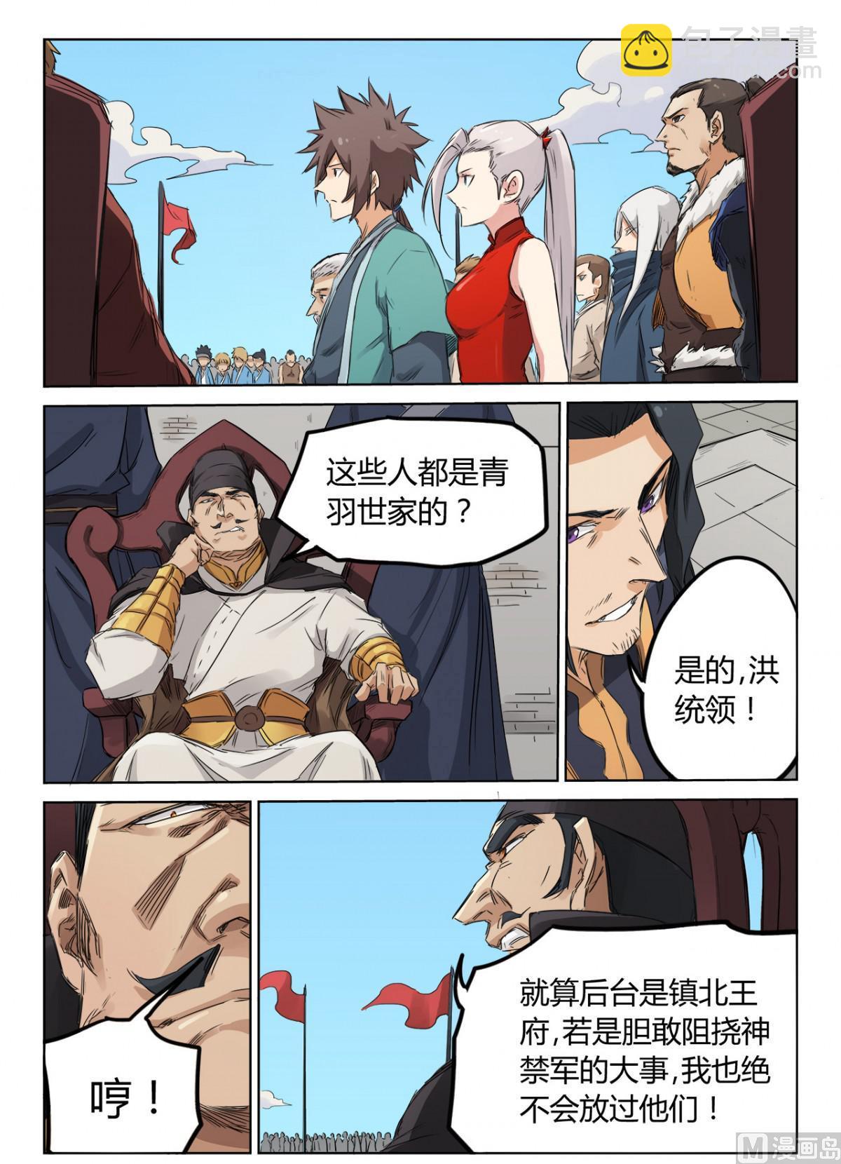 第139话 百人军团3