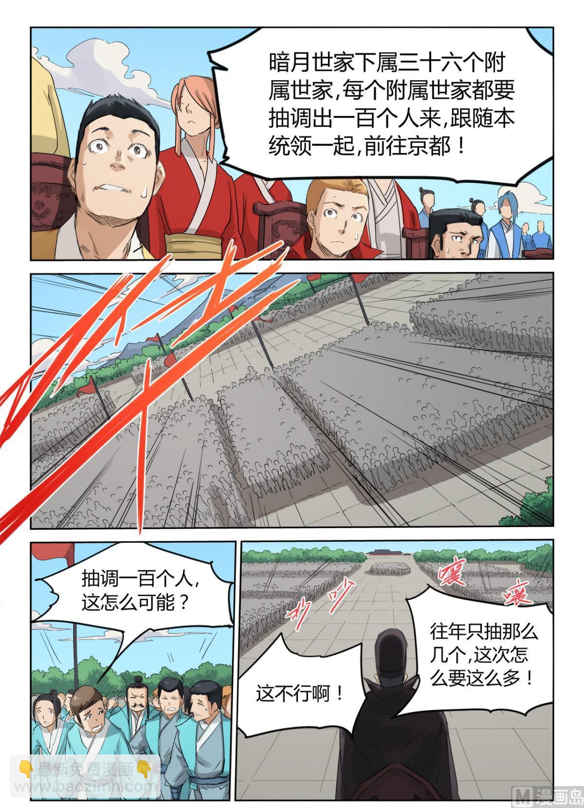 第139话 百人军团5