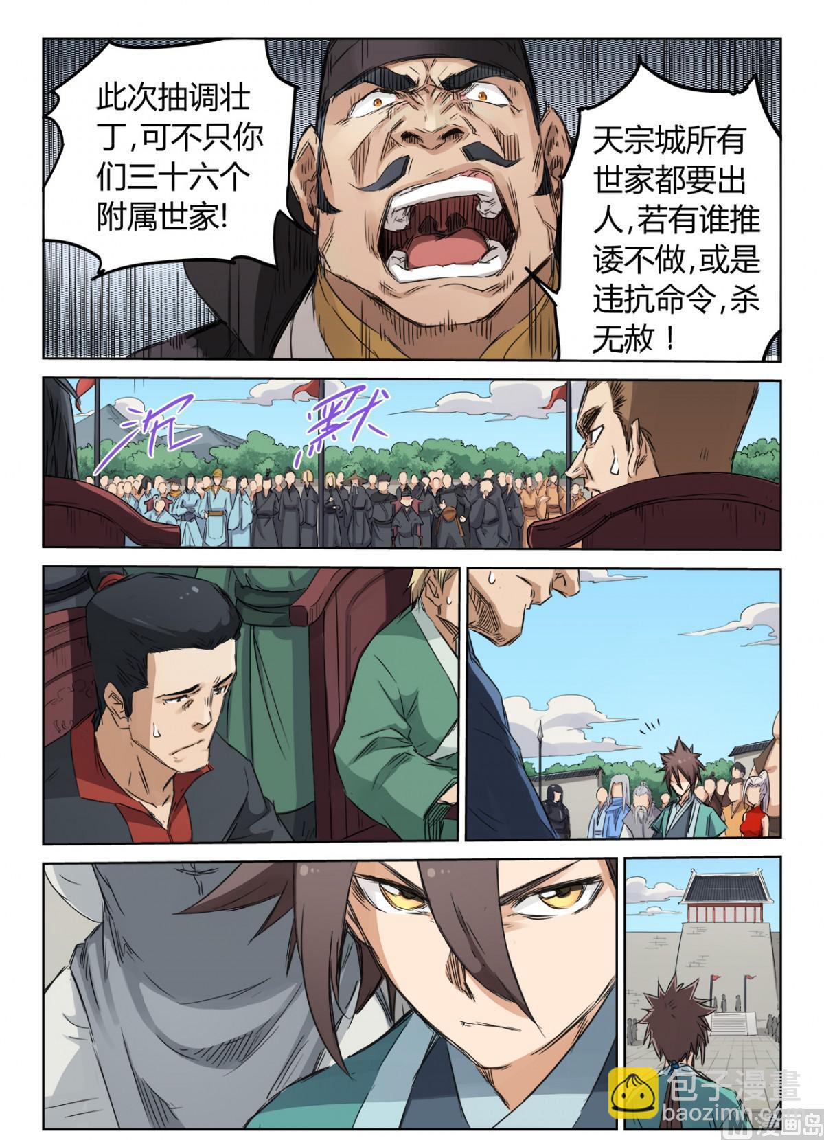 第139话 百人军团6