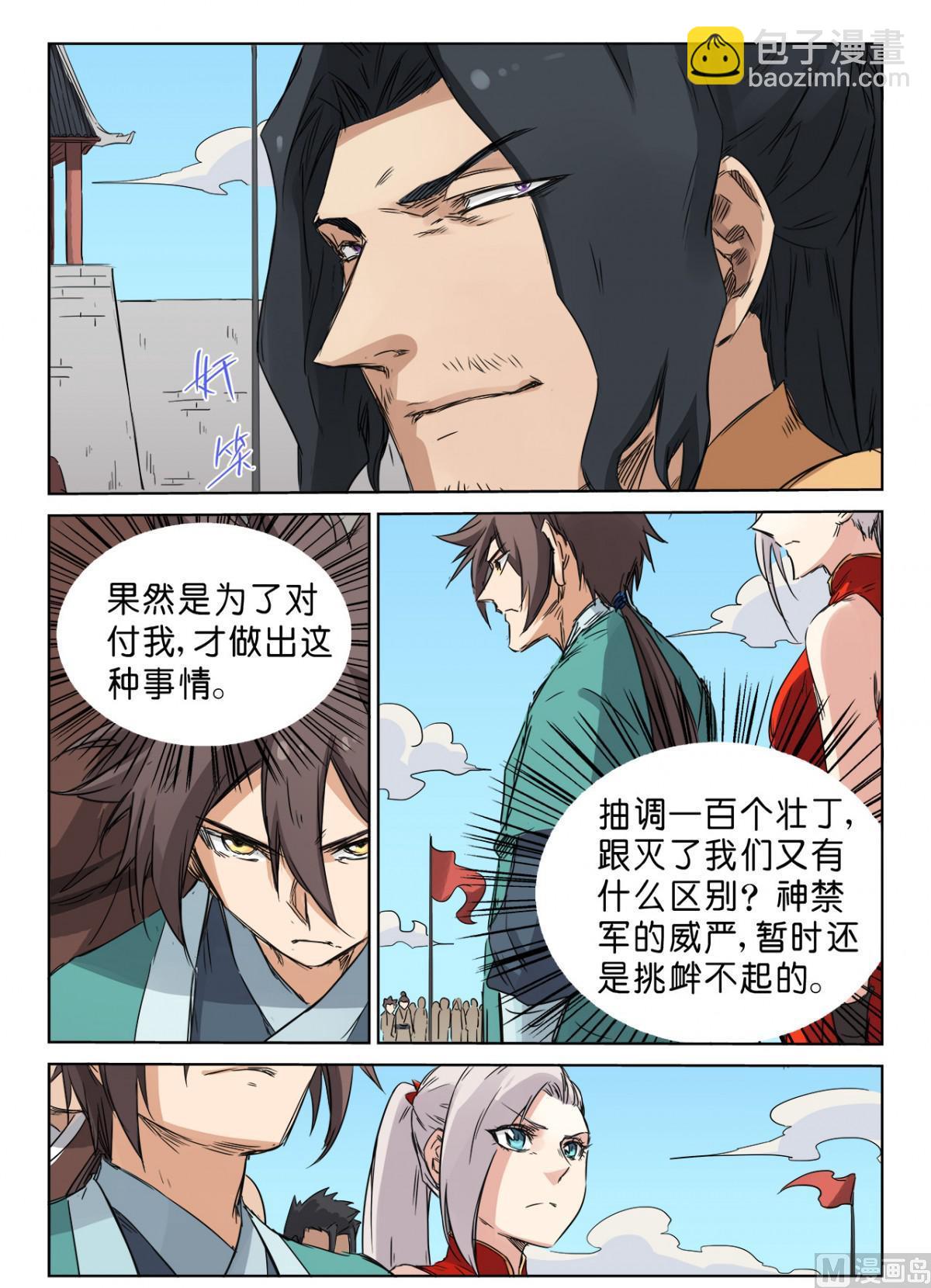 第139话 百人军团7