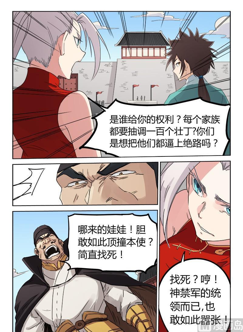 第140话 博弈0