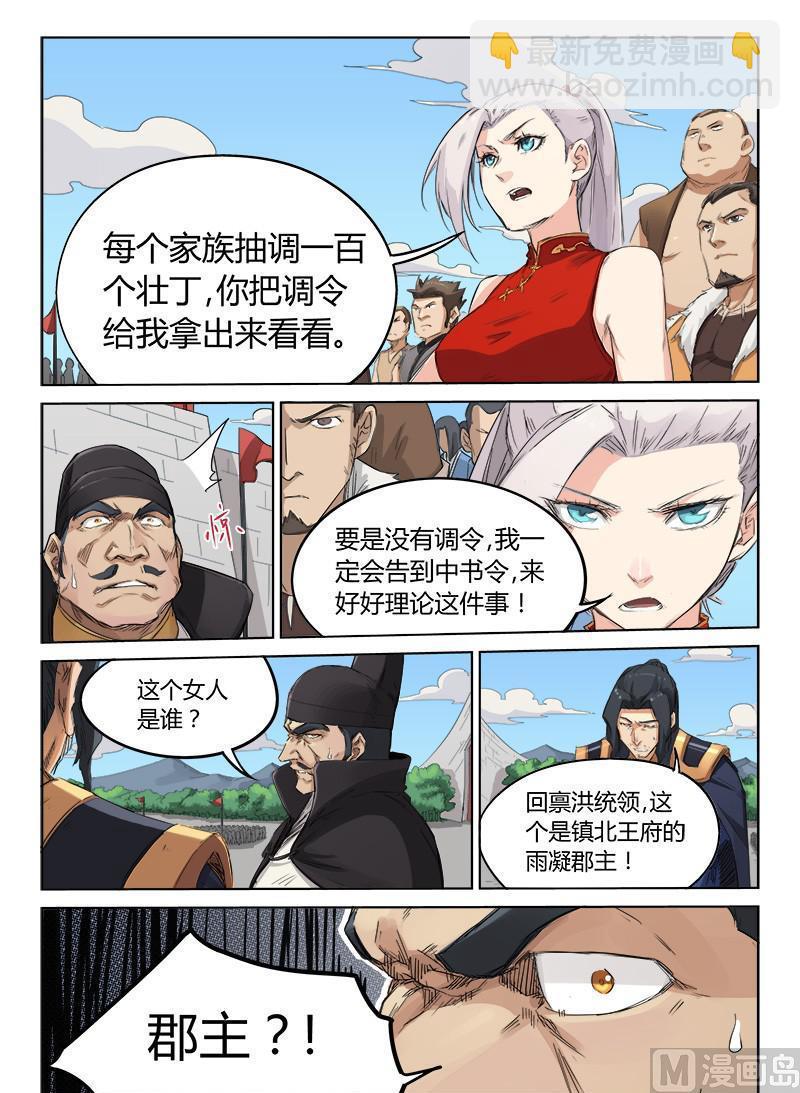 第140话 博弈1