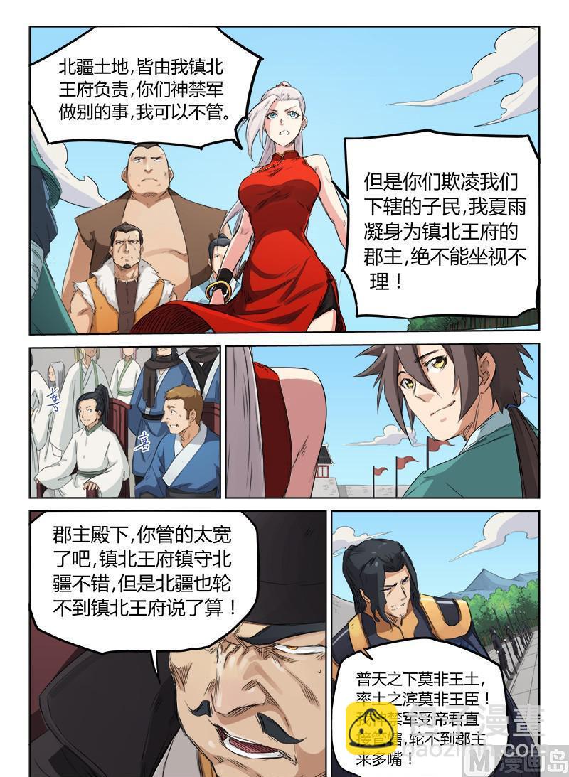 第140话 博弈3