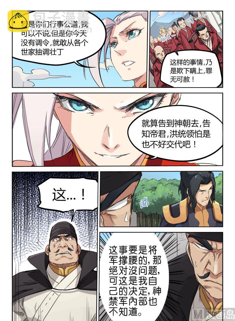 第140话 博弈4