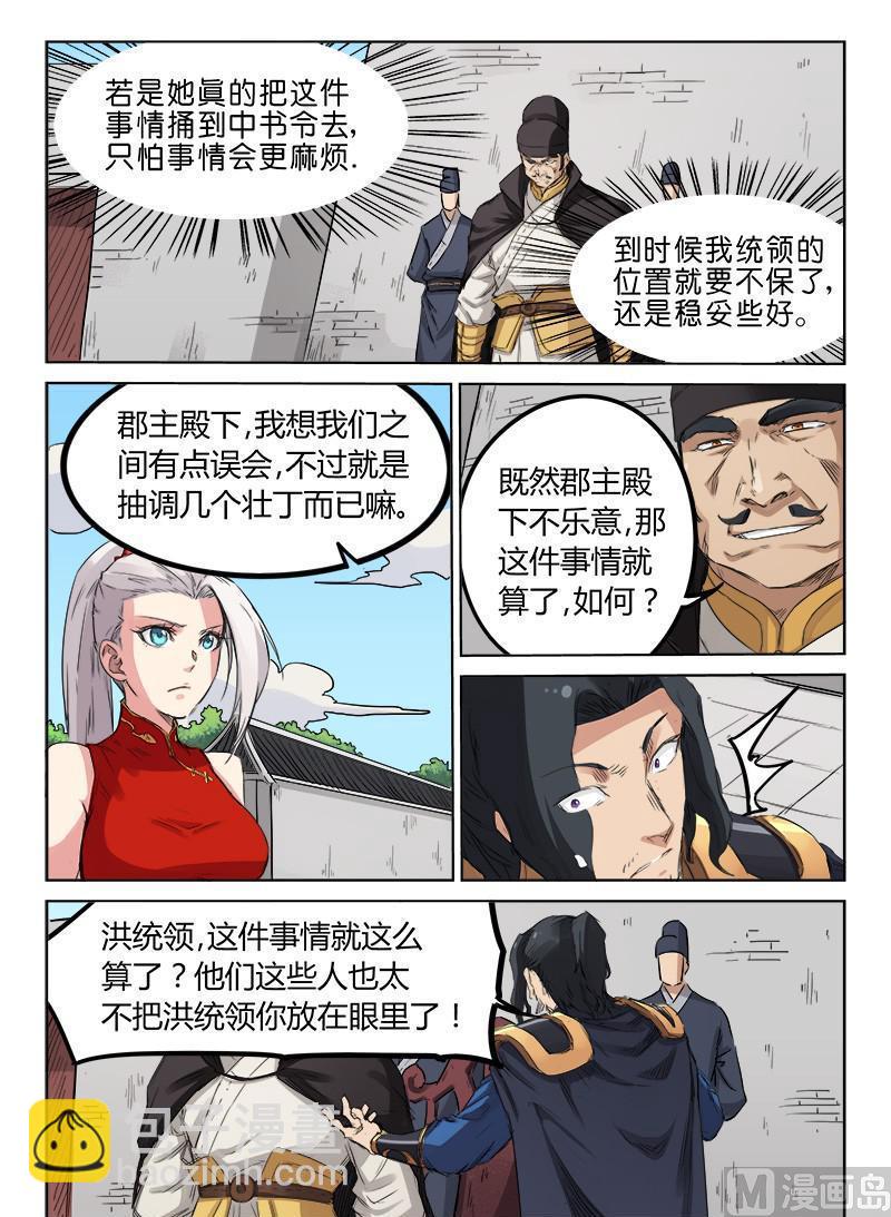 第140话 博弈5