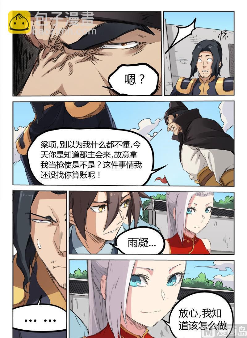 第140话 博弈6