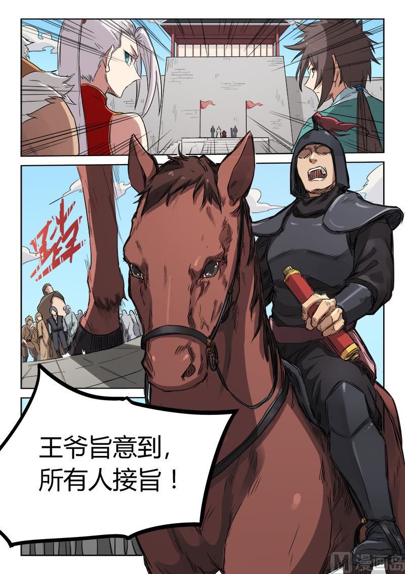 第141话 逐出王府0