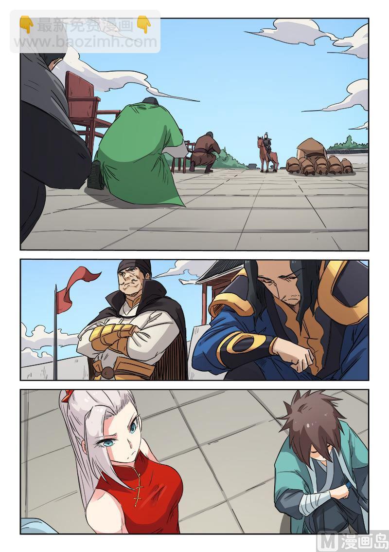第141话 逐出王府1