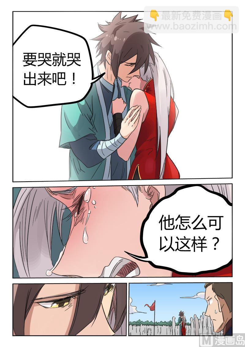 第141话 逐出王府5