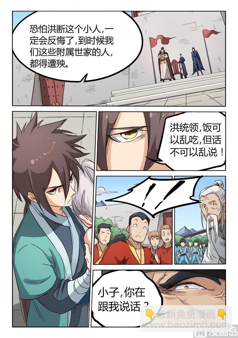 第141话 逐出王府7