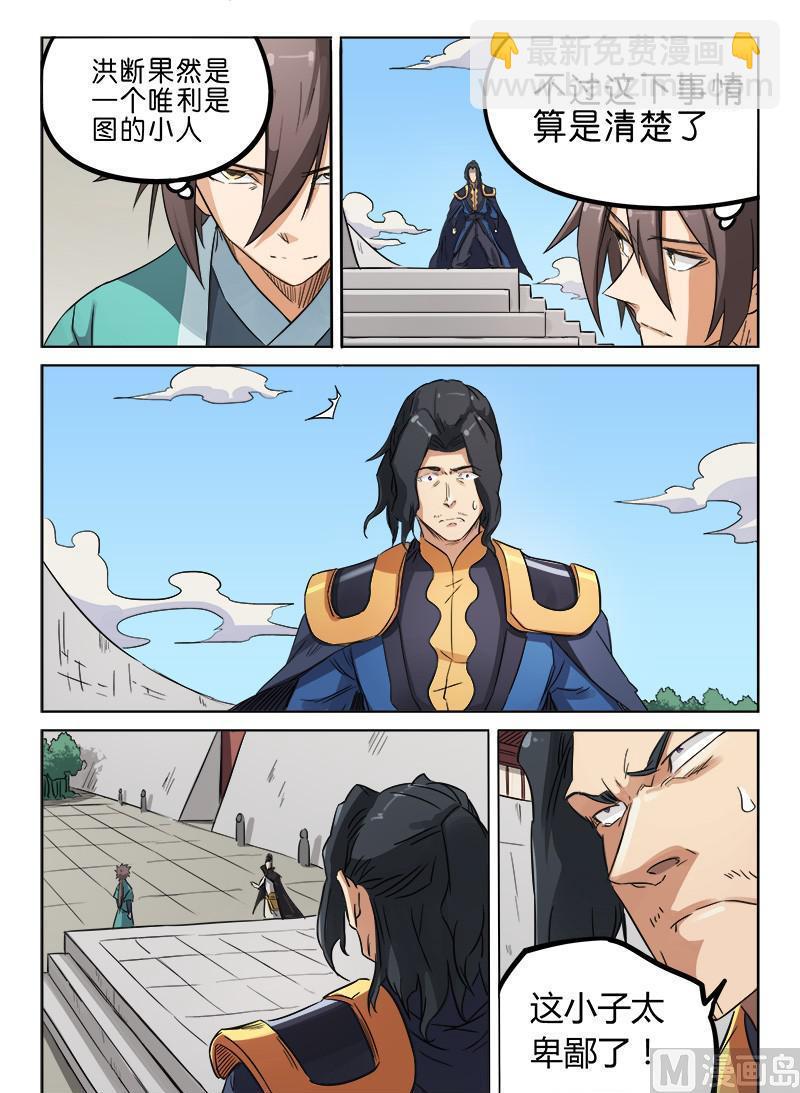 第144话 贿赂洪断4