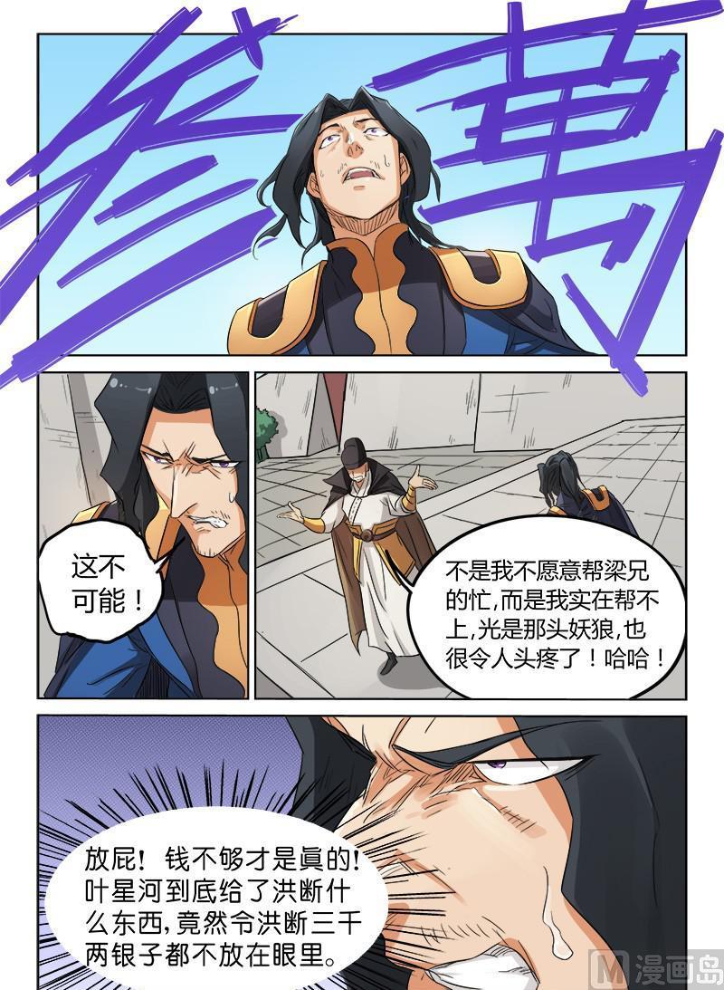 第146话 给我们一个解释0