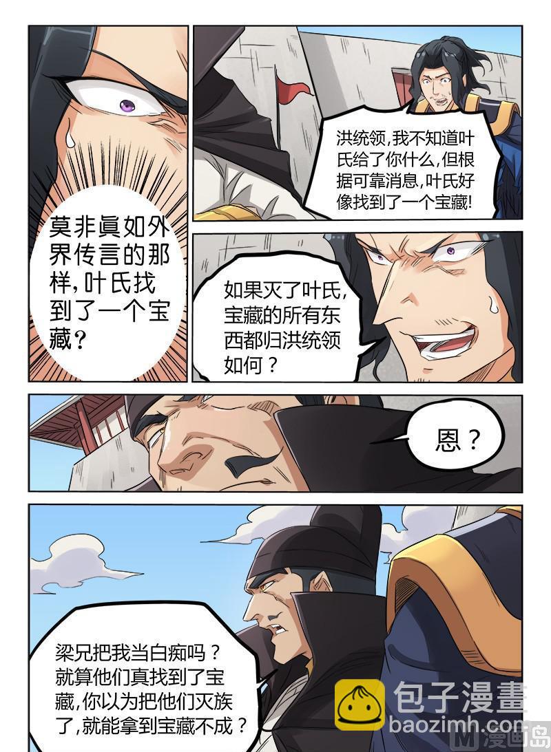 第146话 给我们一个解释1