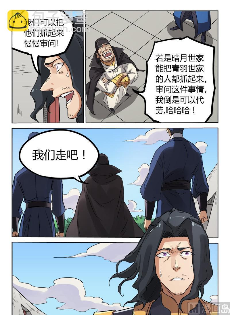 第146话 给我们一个解释2