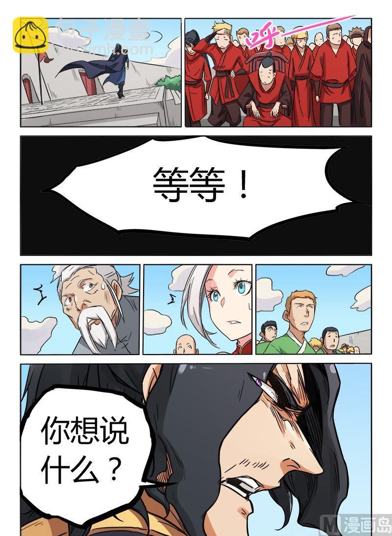 第146话 给我们一个解释5