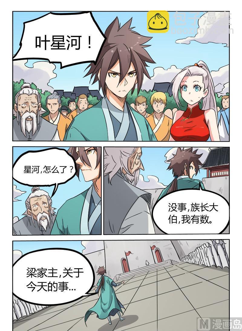 第146话 给我们一个解释6