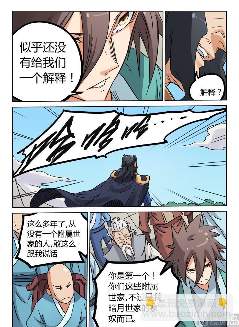 第146话 给我们一个解释7