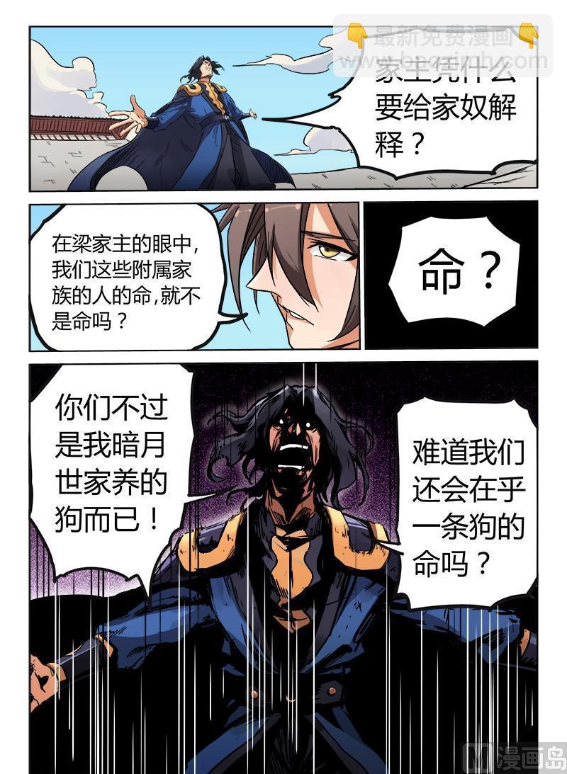 第146话 给我们一个解释8